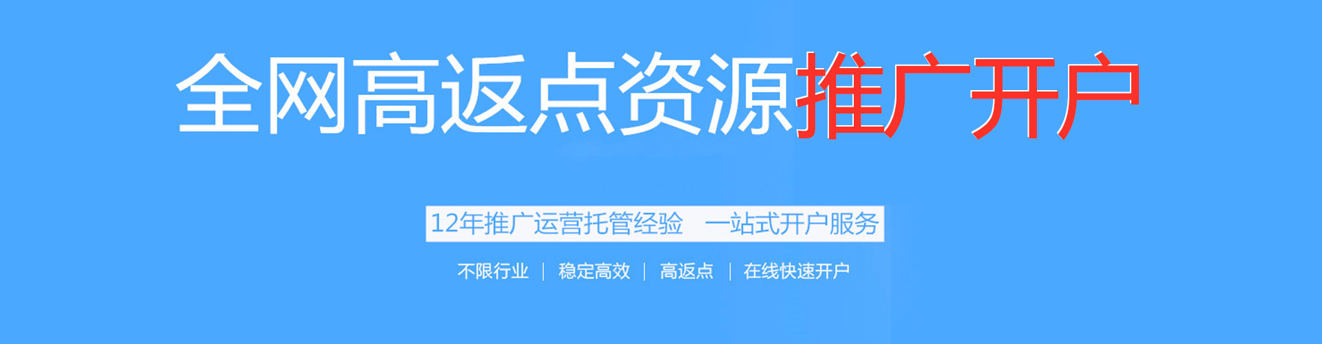 舞钢信息流运营